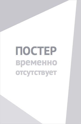 Аргонавты: В поисках золотого руна (1960)